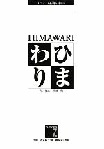 himawari_flier.c .gif