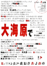 ounabarade_flier.c .gif